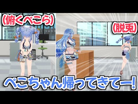 【ホロライブ切り抜き】ラミィちゃんの一言でクリティカルヒットを食らって逃げたぺこちゃんw【兎田ぺこら 雪花ラミィ】