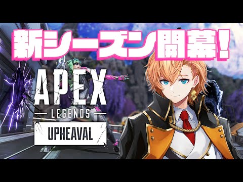 【APEX LEGENDS】新シーズン神ゲーだからフルパランクいくだろ w/ ハセシン 胡桃のあ【渋谷ハル】