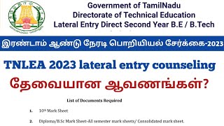 TNLEA 2023 lateral entry counseling required documents | TNLEA தேவையான ஆவணங்கள்? |