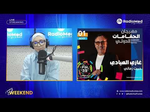 غازي العيادي حاضر بمهرجان الحمامات بعرض حب يت زماني