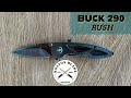 BUCK 290 RUSH