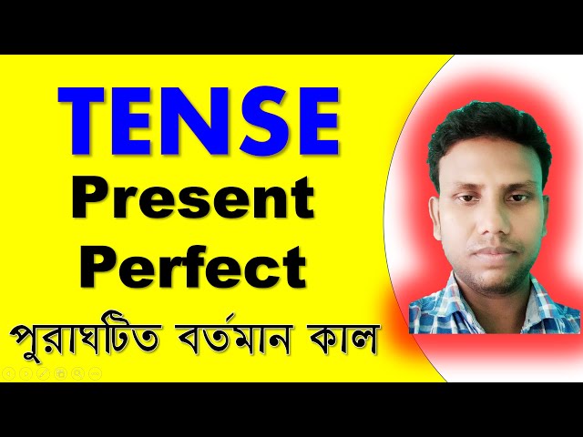 Present Perfect Tense in Bengali Language | Present perfect tense rules and uses in english grammar class=
