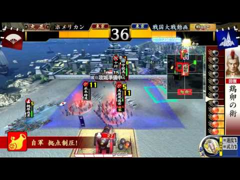 【戦国大戦】ホメリカン(謀将の殺意)VS散華の陣