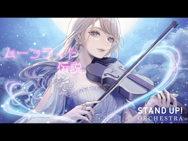 ムーンライト伝説 (Moonlight Densetsu)【美少女戦士