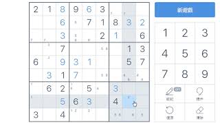 數獨(專家難度) screenshot 4