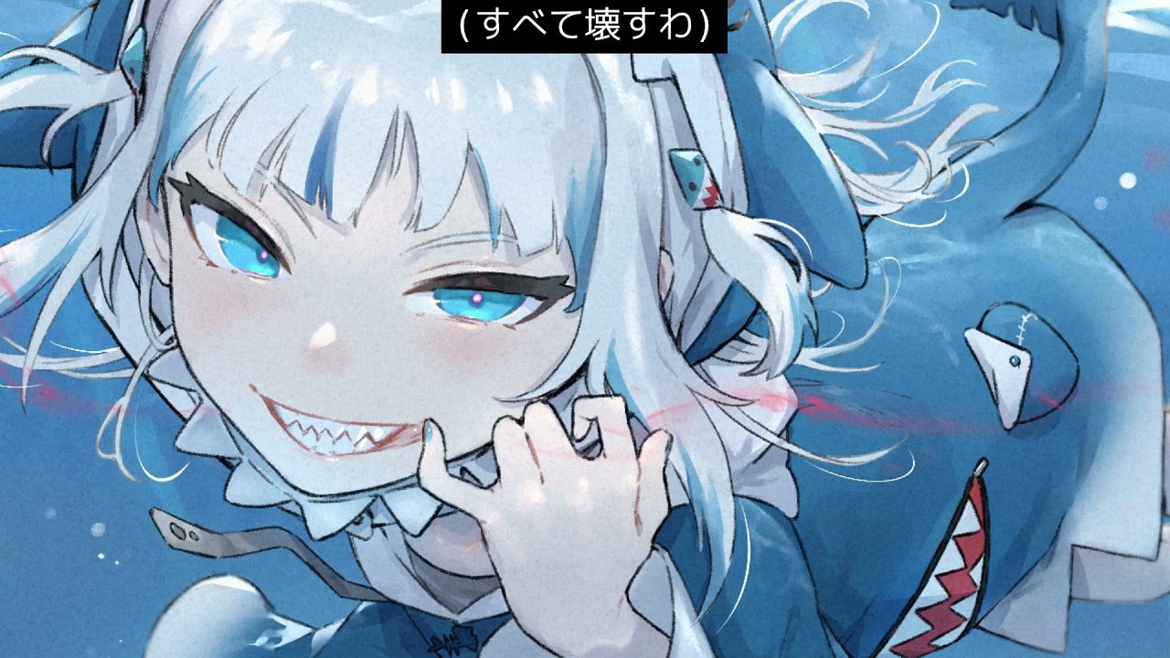 Gura Nyuuto