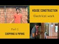 Electrical Work | House Construction | Chipping & Piping | Malayalam