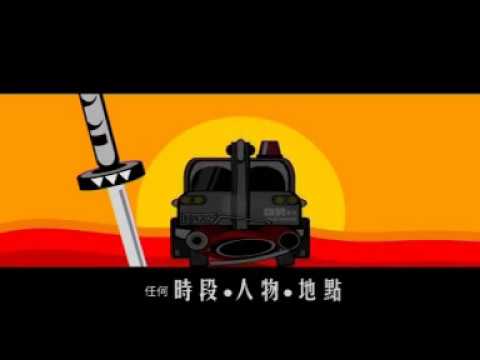 Phone杀令