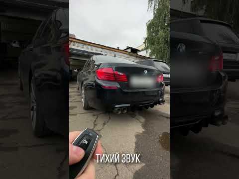 Четкий выхлоп на BMW f10 2.0 c ПУЛЬТА #выхлоп #acrapovic