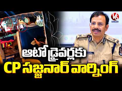 CP Sajjanar Takes Serious Note of Distracted Driving by Auto Drivers | V6 News - V6NEWSTELUGU