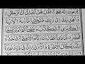 🔴Live,চলছে,, আমপারা সহীহ শুদ্ধ উচ্চারণে শিখুন