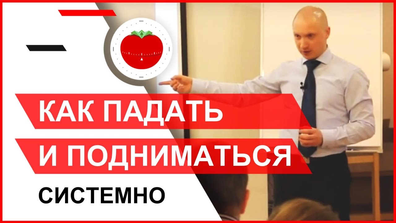 Включи как машина падает Включи как машина падает