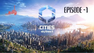 CITIES SKYLINES 2 | Tamil | Episode -1 #citiesskylines2