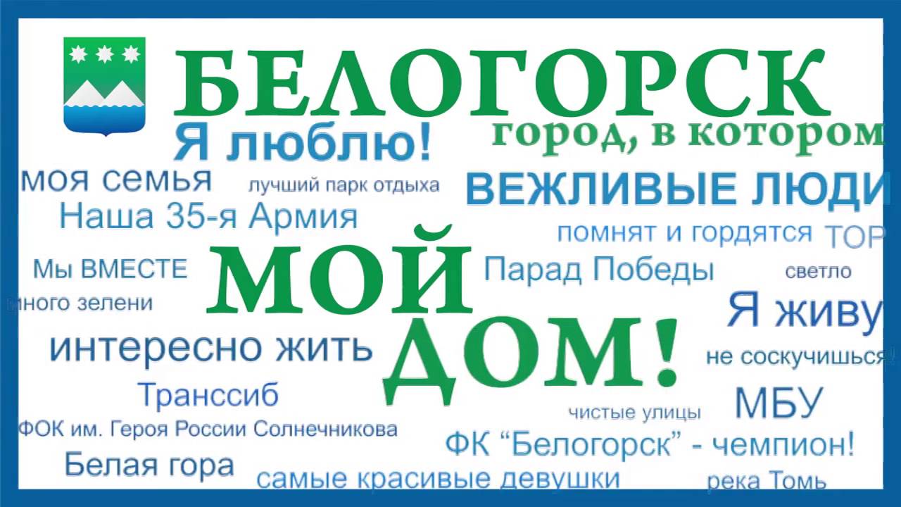 Вакансии работа белогорск амурской области