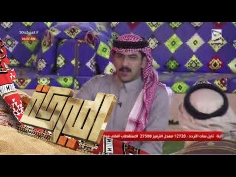 يا صاحبي الله يمسيك بالخير حمد بن مسفر الميركه50