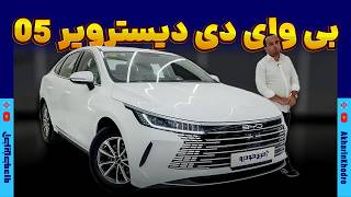 BYD Destroyer 05