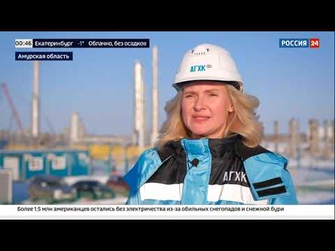 «Россия-24» о промышленном туризме на Амурском ГХК