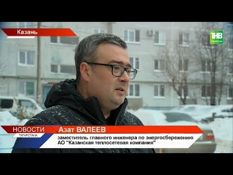 Без горячей воды рискуют остаться 200 жильцов дома на улице Гаврилова в Казани - ТНВ