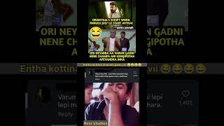 Drishyam movie troll // memes // telugu trolls #trending #telugumemes #funny