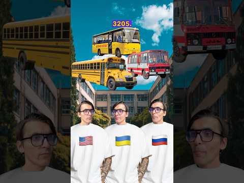 США vs Украина vs РФ: Топ 15 самых странных в мире школьных автобусов! #funny #школа #автобус