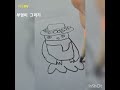 8세 초1학년 크리스마스 부엉이 따라그리기 ~ ^^
