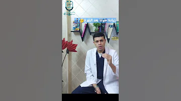 هل يمكن زيادة ف الطول بعد 20 سنة 