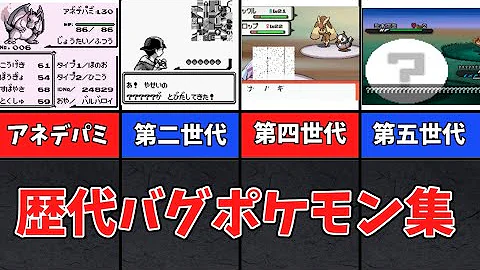 ポケモン怖い加工