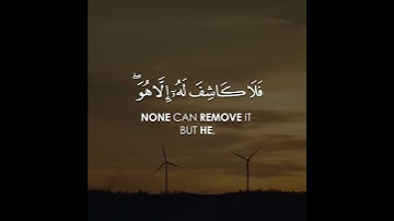 سورة الأنعام (١٨-١٧)  الشيخ د ياسر الدوسري