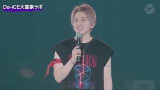 Da-iCE ARENA TOUR 2022  REVERSi  MC集 愛知公演編   Da iCE CUBE