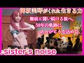 【ピアノ】難病と闘い続けるあなたへ贈る「sister’s noise」―これが黒子の全力ですの!!|Cosplay Piano Performance【とある科学の超電磁砲S】