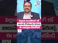 మీ పిల్లలని Engineering లో Join చేస్తున్నారా? ముందు ఇది చూడండి! #EngineeringTips #shortsfeed