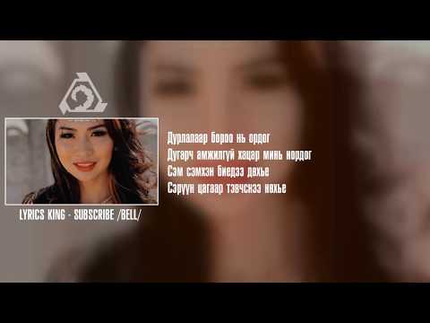 Tatar, A Cool & Frankseal - Boroo lyrics