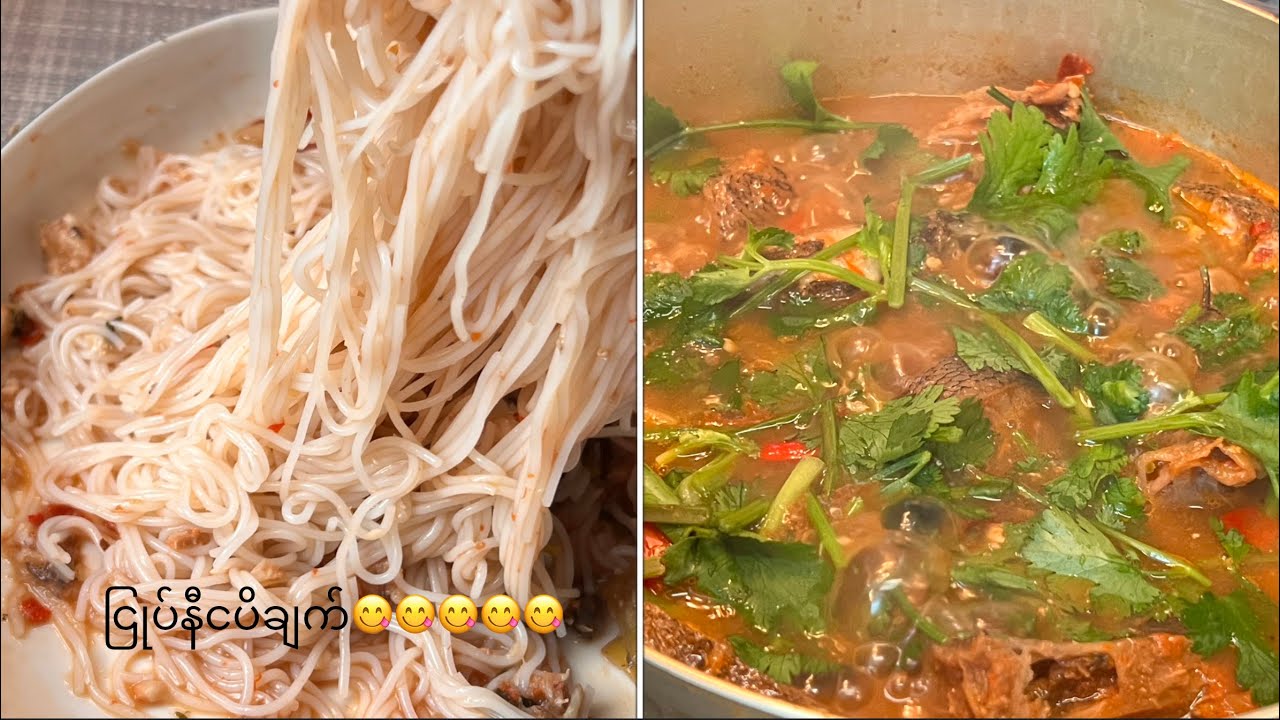 ငြုပ်နီ ငပိချက်နှင့်မုန့်ဖတ်သုပ် Curry of chilies with  rice noodles
