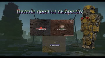 Нашёл особый многограник,необыч атом, Выброс на янове | STALCARFT