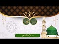 صلاة الفاتح اللهم صل على سيدنا محمد الفاتح الخاتم