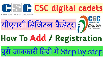 CSC Digital cadets Registration kaise kare 2021 || कैसे Add करें पूरी जानकारी,CSC New Service 2021