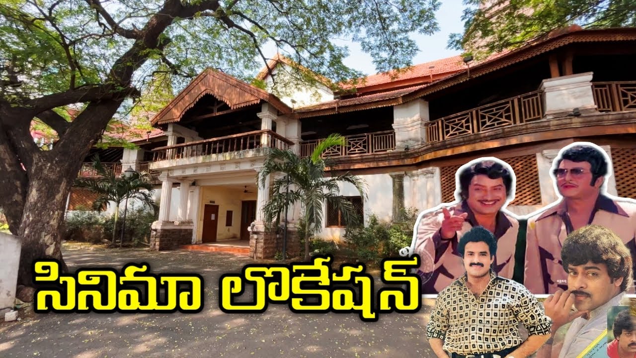 వైజాగ్ సినిమా షూటింగ్ లొకేషన్/ Movie shooting location/Visakhapatnam