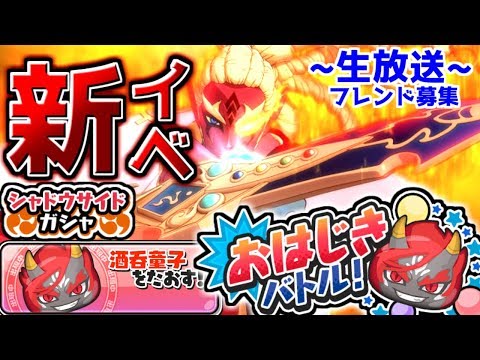 妖怪 ウォッチ ぷにぷに フレンド 募集 おはじき