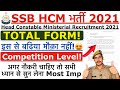 SSB HCM 2021 | SSB HCM Total Form 2021 | SSB HCM Competition Level 2021 | SSB HCM Physical Update