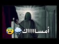 َامسااك نادى المنادي عن شوفت علي 😭💔حالات واتساب حزينه عن استشهاد الإمام علي عليه السلام 💔😭