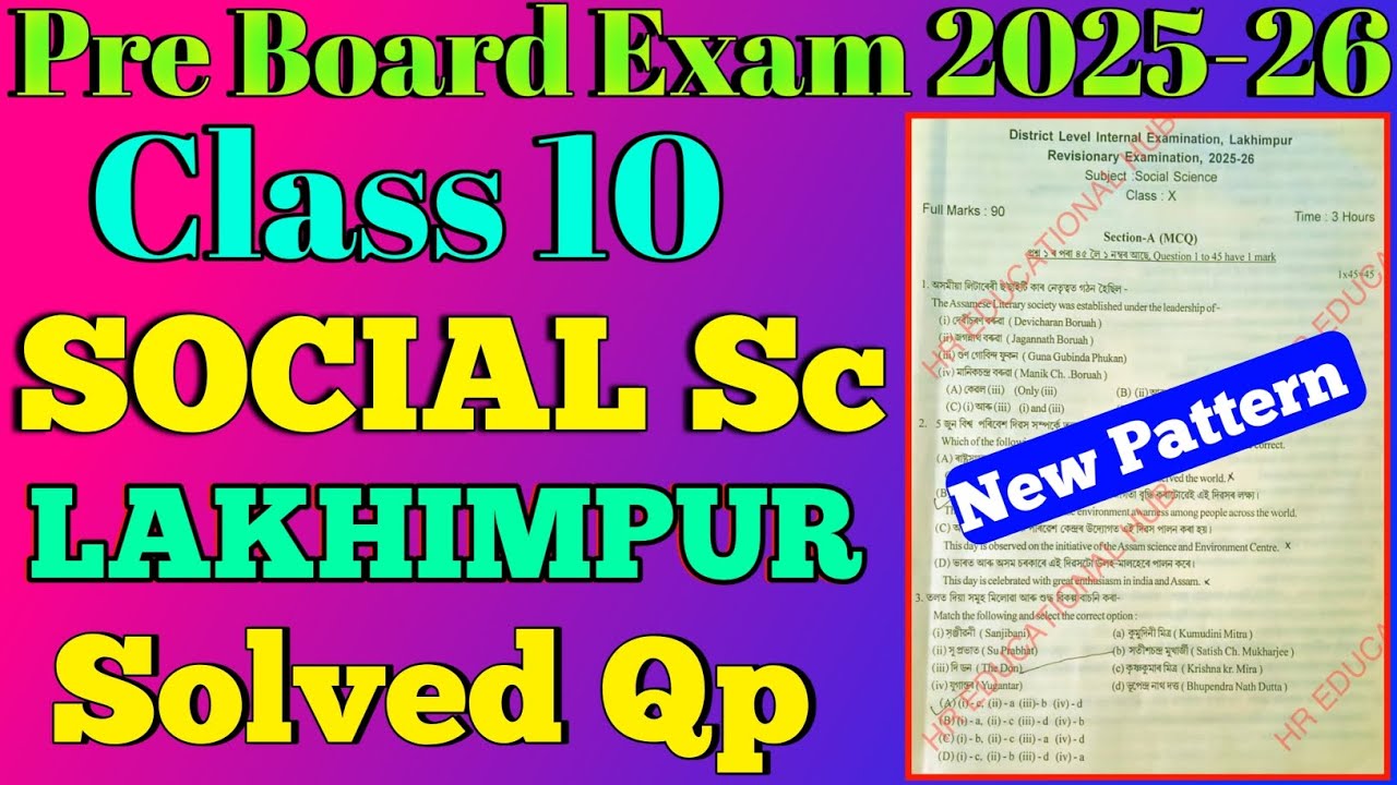 Pre board exam 2025-26 social science question paper solution | lakhimpur district social science QP