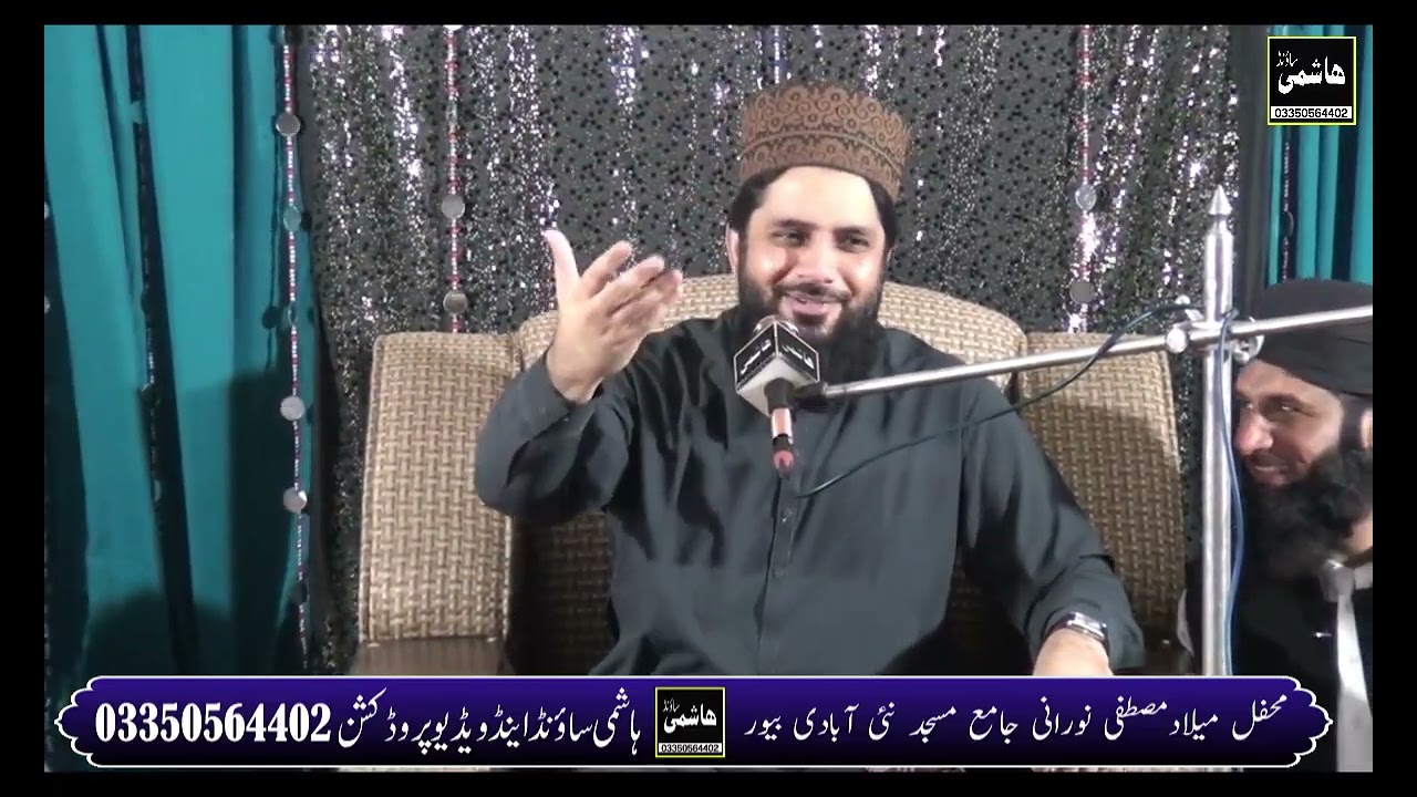 Allama Zia Ul Mustafa Qamar || New bayan 2025 || Hashmi sound