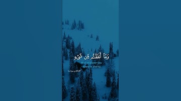 قل ان ربي يبسط الرزق لمن يشاء من عباده 😍  quran  فارس عباد  تلاوة  تلاوة خاشعة  تلاوة مؤثرة  قرأن