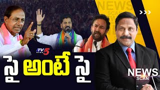 LIVE : సై అంటే సై | News Scan Debate With Vijay Ravipati  | Lok Sabha Elections | Telangana | TV5