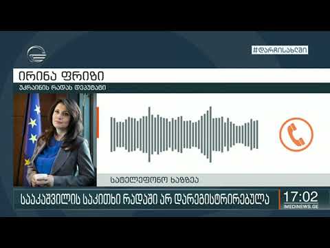 არის თუ არა მიღებული გადაწყვეტილება უკრაინაში მიხეილ სააკაშვილის ვიცე პრემიერად დანიშნვაზე