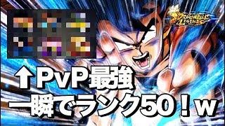 ドラゴンボールレジェンズ 最強パーティ使ったら誰でもランク50いけるぞw Dragon Ball Legends Youtube ドラゴンボールレジェンズ 最強パーティ使ったら誰でもランク50いけるぞw Dragon Ball Legends Youtube