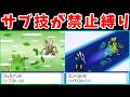 『タイプ一致技』だけのバトルファクトリー！サブ技など甘えだろ！！【ゆっくり実況】【ポケモンHGSS】