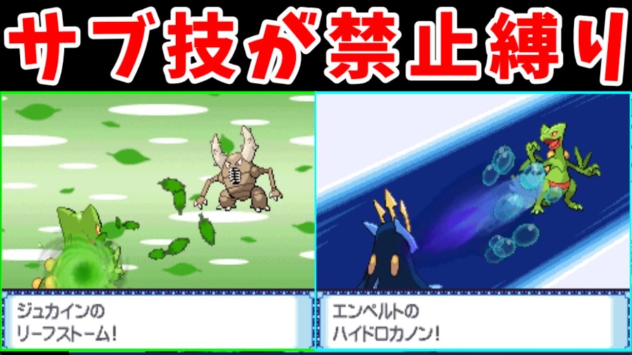 『タイプ一致技』だけのバトルファクトリー！サブ技など甘えだろ！！【ゆっくり実況】【ポケモンHGSS】