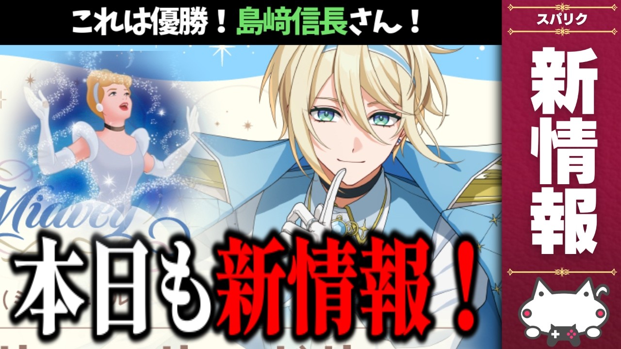 Ellie Cendrillon, Cinderella-themed character (CV: Nobunaga