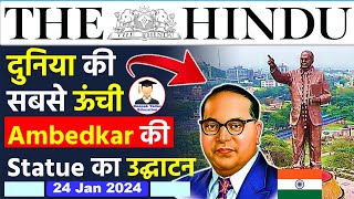 24 January 2024 | The Hindu Newspaper Analysis | 24 January Current Affairs | Editorial Analysis